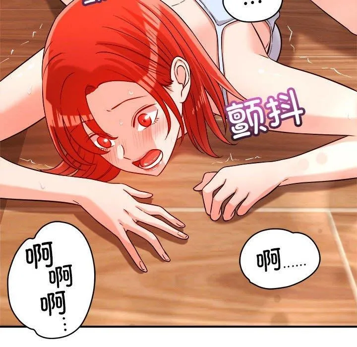 恋人未满-第39話 - 图片 108