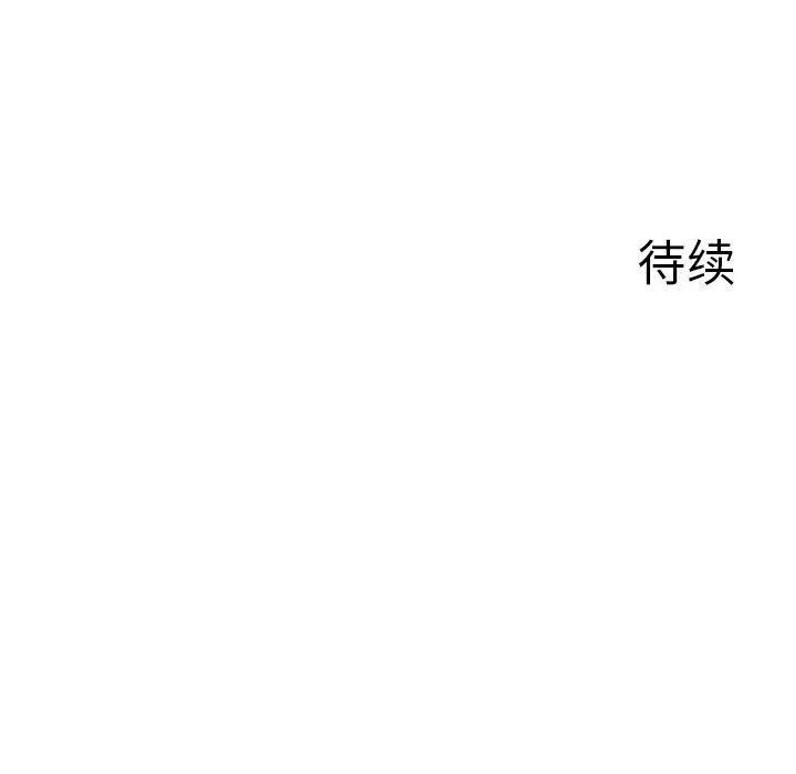 恋人未满第39話