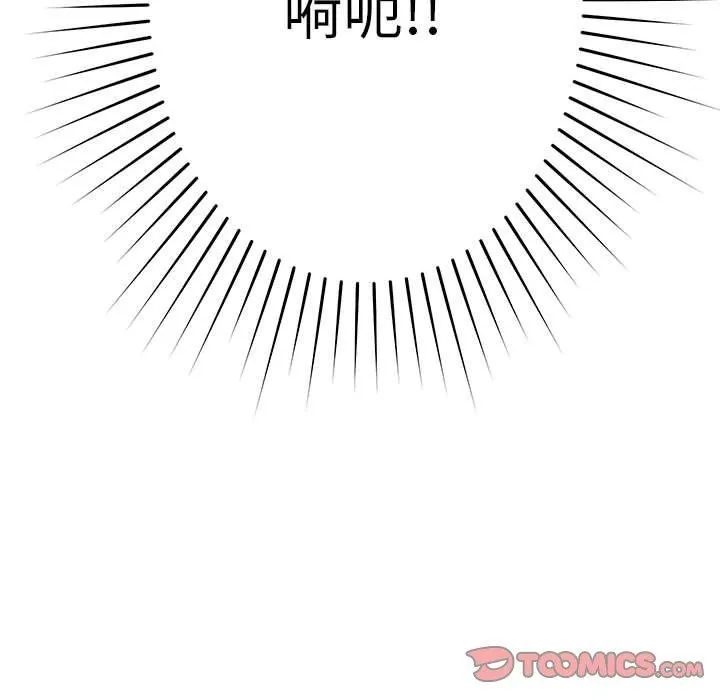 恋人未满-第39話 - 图片 123