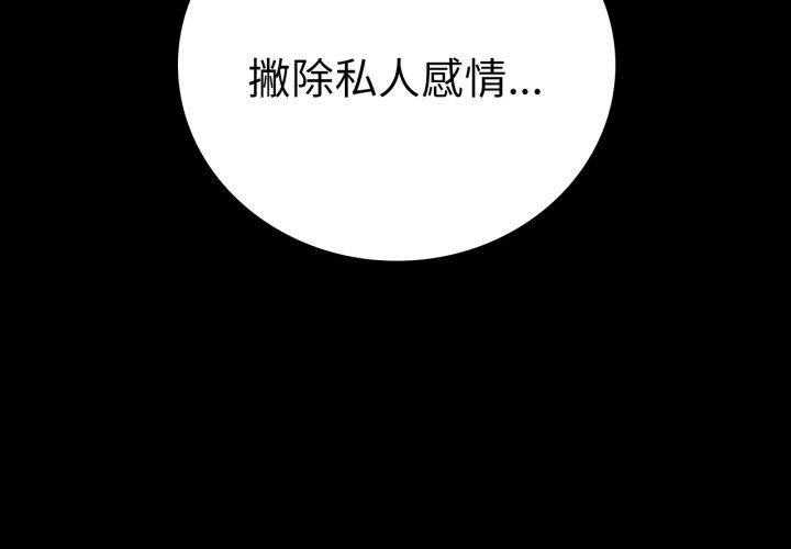 背叛的开始第65話