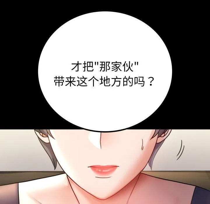 背叛的开始-第65話 - 图片 5