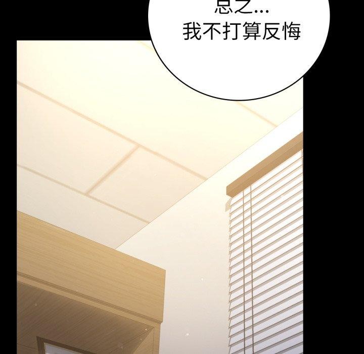 背叛的开始第65話