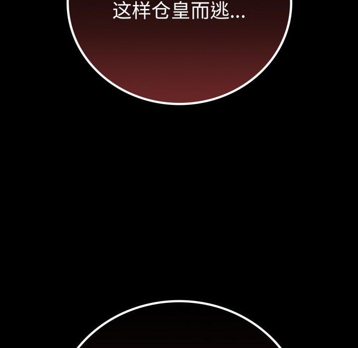 背叛的开始第65話