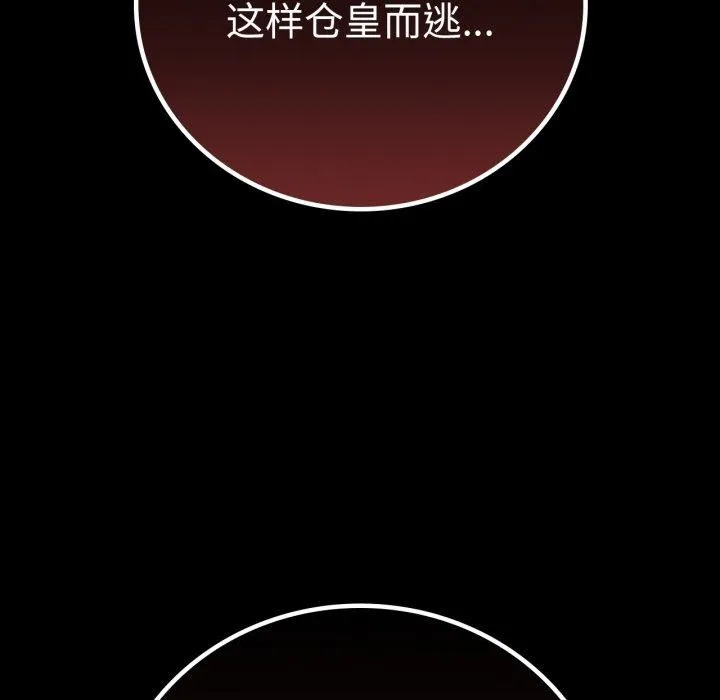 背叛的开始第65話