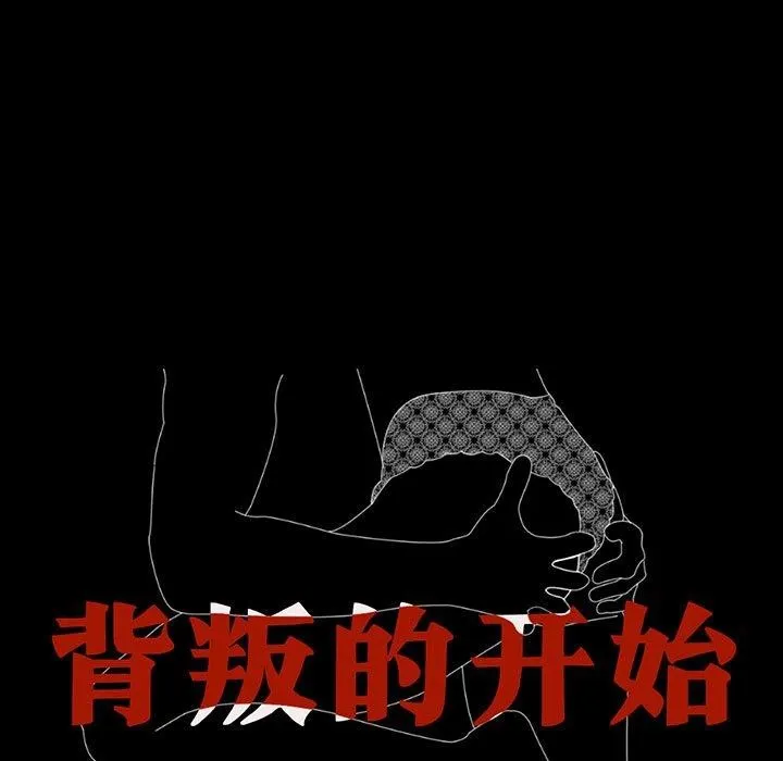 背叛的开始第65話