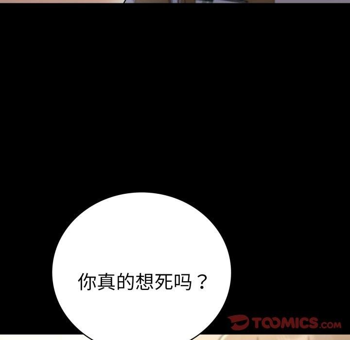 背叛的开始第65話