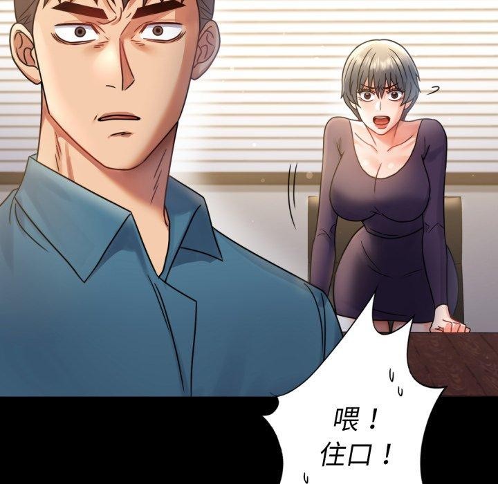 背叛的开始第65話