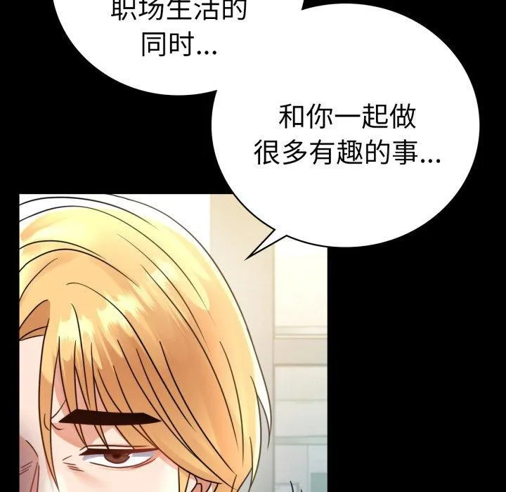 背叛的开始-第65話 - 图片 24