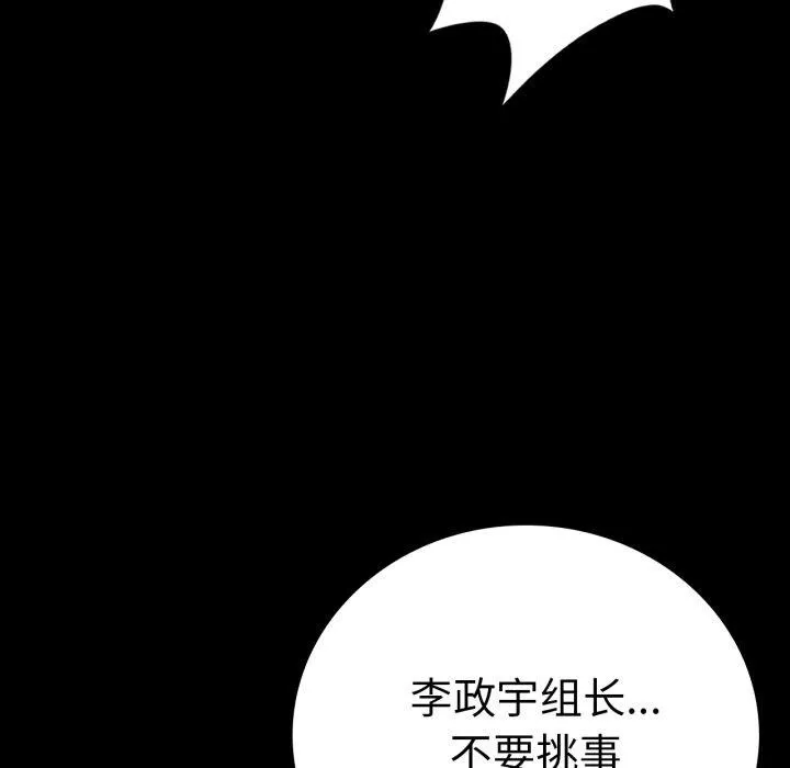 背叛的开始-第65話 - 图片 28