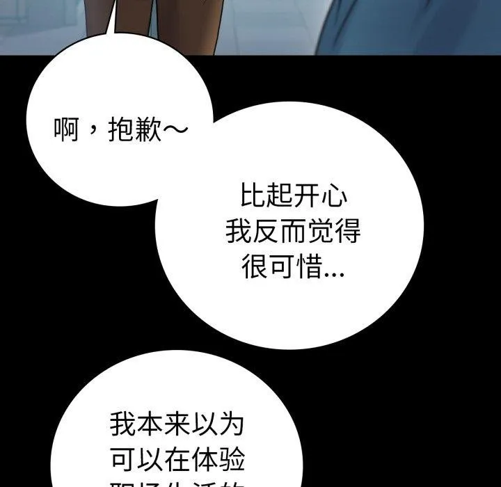 背叛的开始第65話