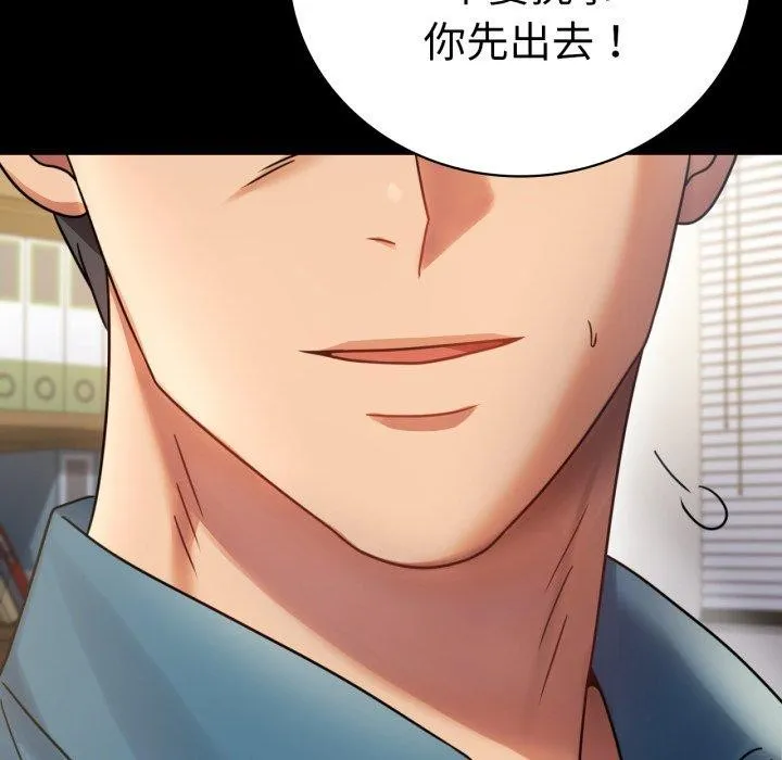 背叛的开始-第65話 - 图片 29