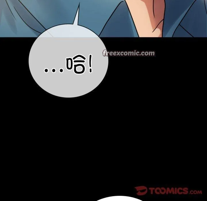 背叛的开始-第65話 - 图片 30