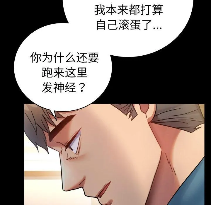 背叛的开始第65話