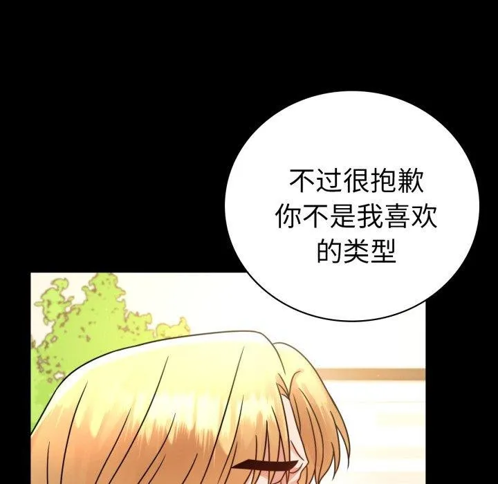 背叛的开始-第65話 - 图片 35