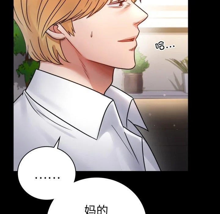 背叛的开始-第65話 - 图片 36