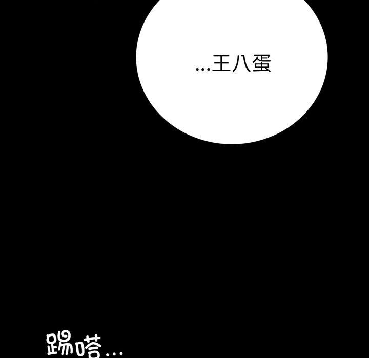 背叛的开始第65話