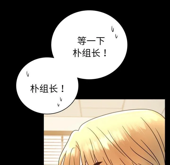 背叛的开始-第65話 - 图片 40