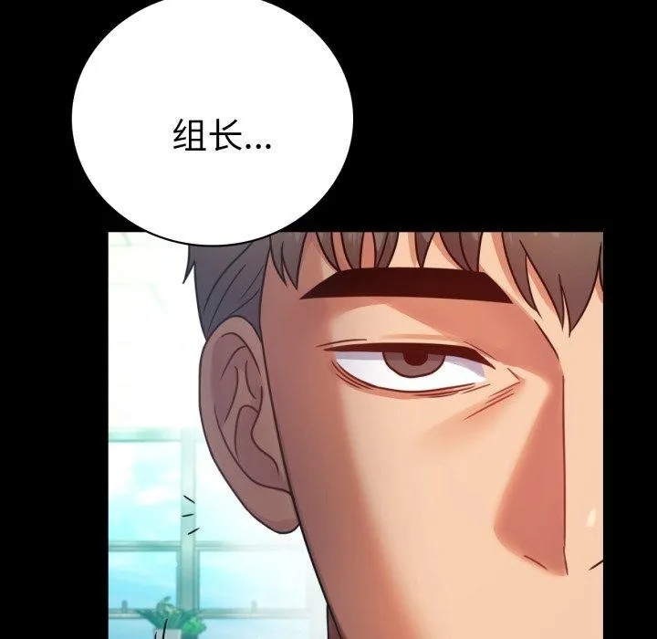 背叛的开始-第65話 - 图片 46