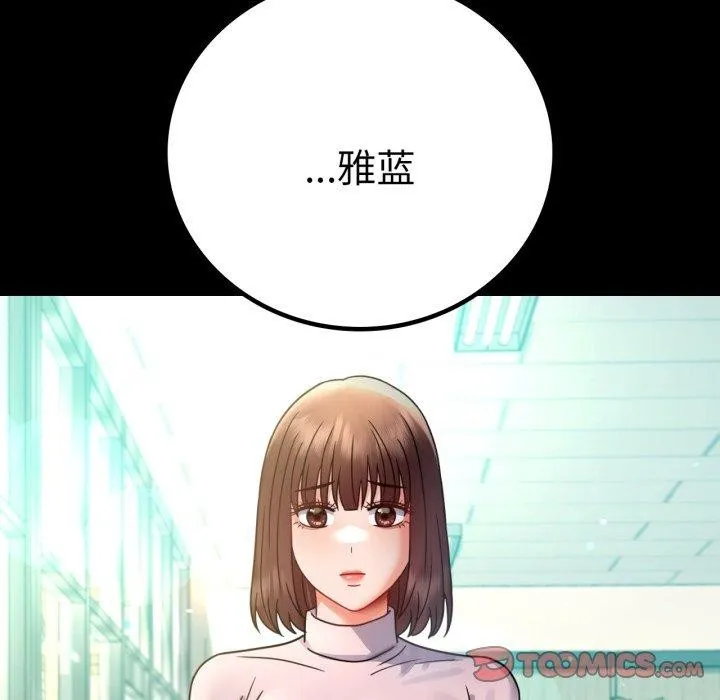 背叛的开始-第65話 - 图片 48