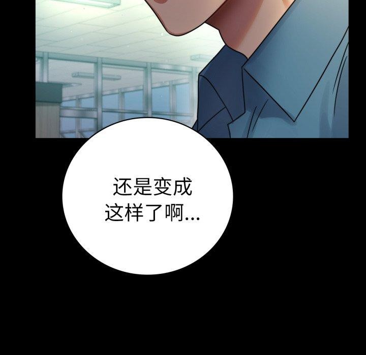 背叛的开始第65話