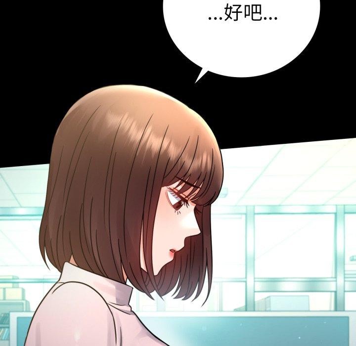 背叛的开始第65話