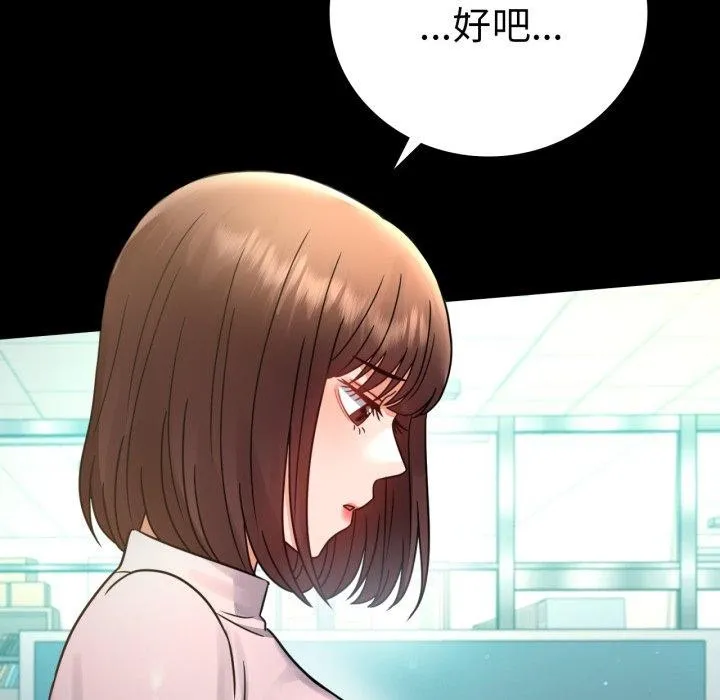 背叛的开始第65話