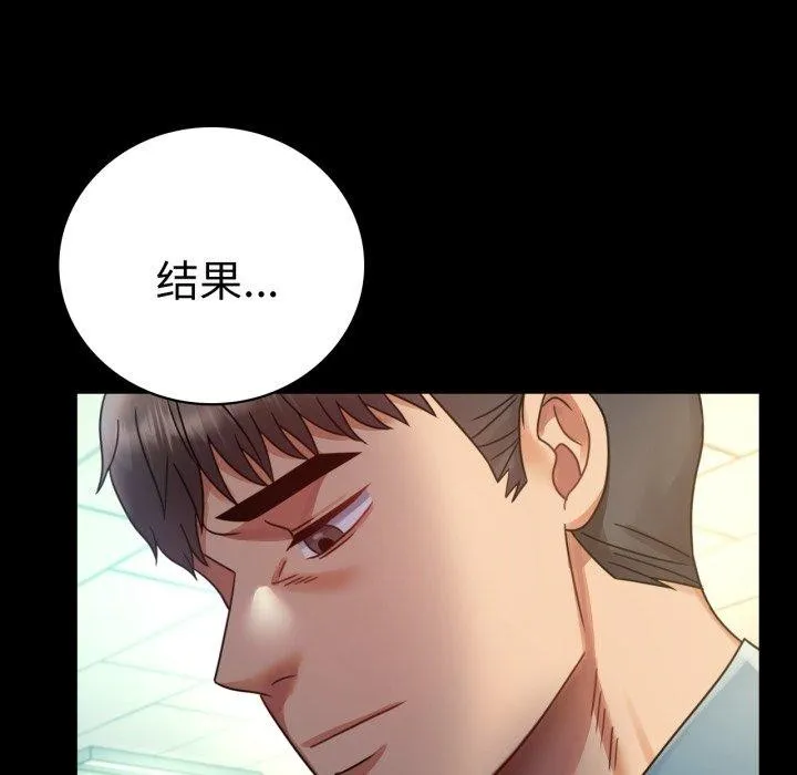 背叛的开始-第65話 - 图片 54