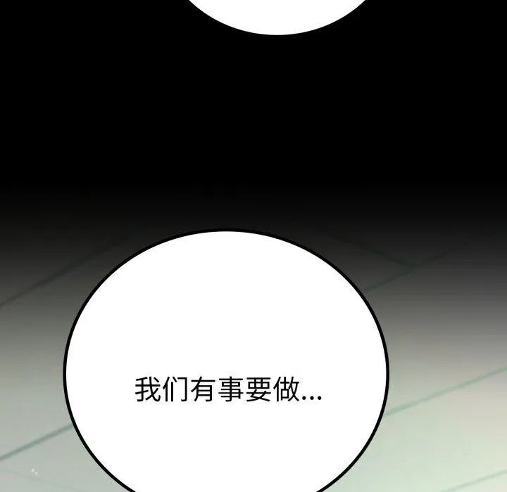 背叛的开始-第65話 - 图片 58