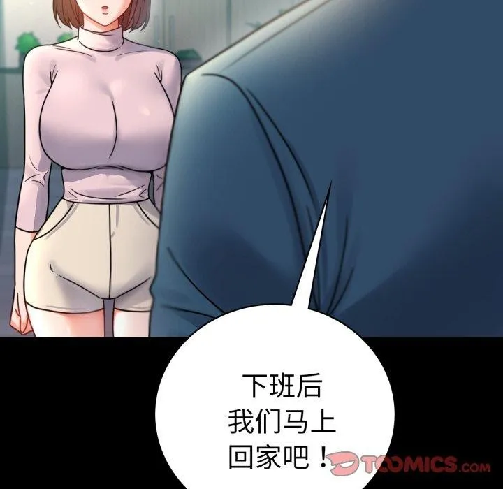 背叛的开始第65話