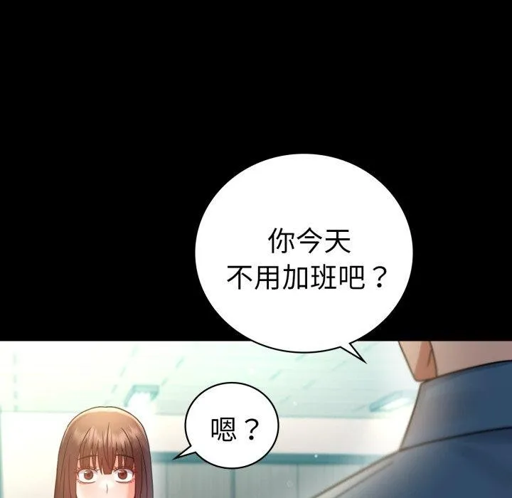 背叛的开始-第65話 - 图片 56