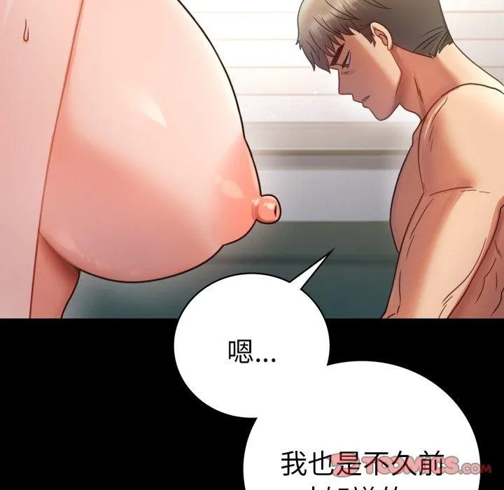 背叛的开始-第65話 - 图片 66
