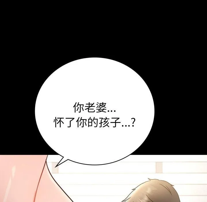 背叛的开始-第65話 - 图片 65