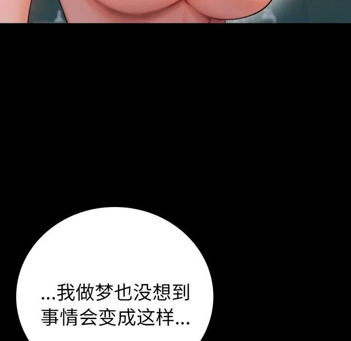 背叛的开始-第65話 - 图片 71
