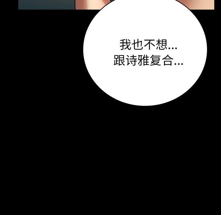 背叛的开始-第65話 - 图片 73