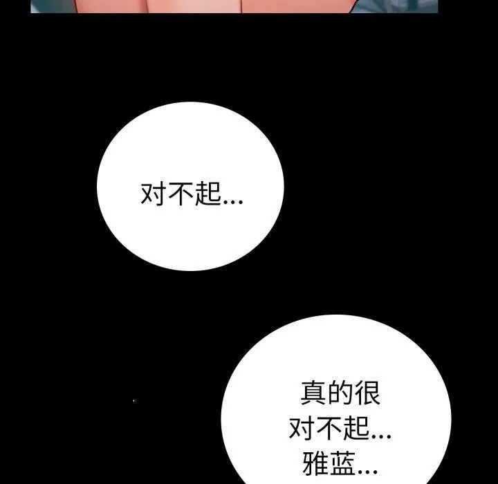 背叛的开始-第65話 - 图片 77