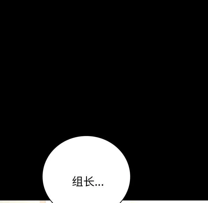 背叛的开始-第65話 - 图片 79