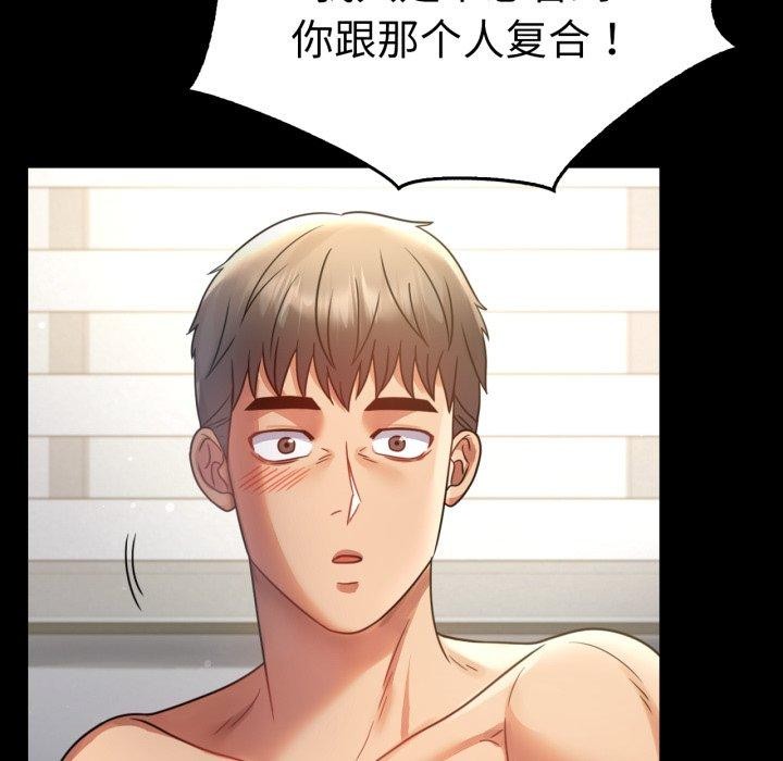 背叛的开始第65話