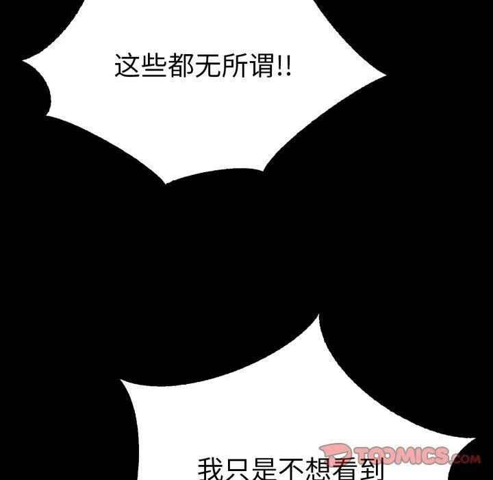 背叛的开始-第65話 - 图片 93