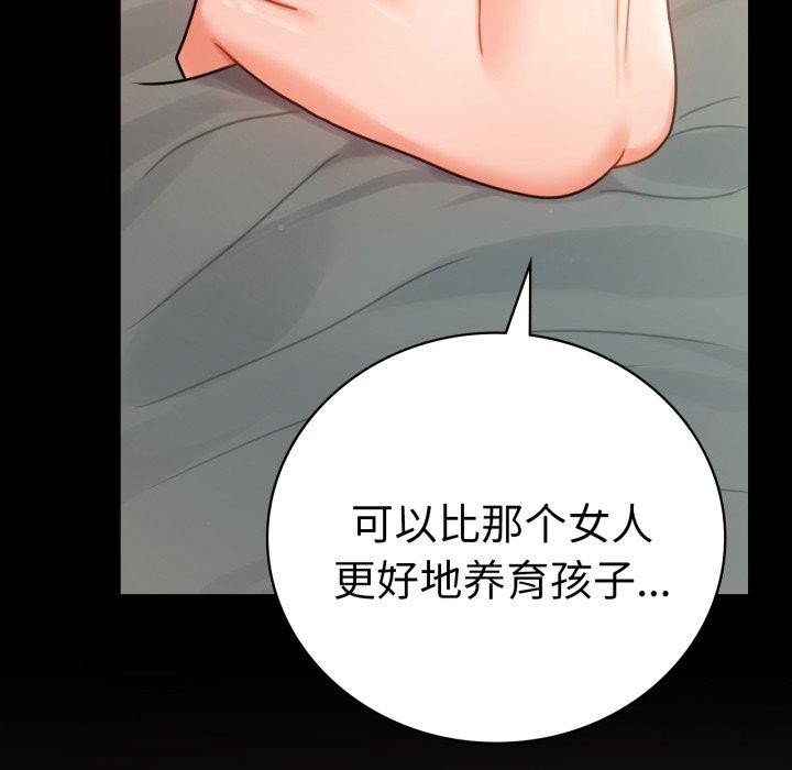 背叛的开始第65話