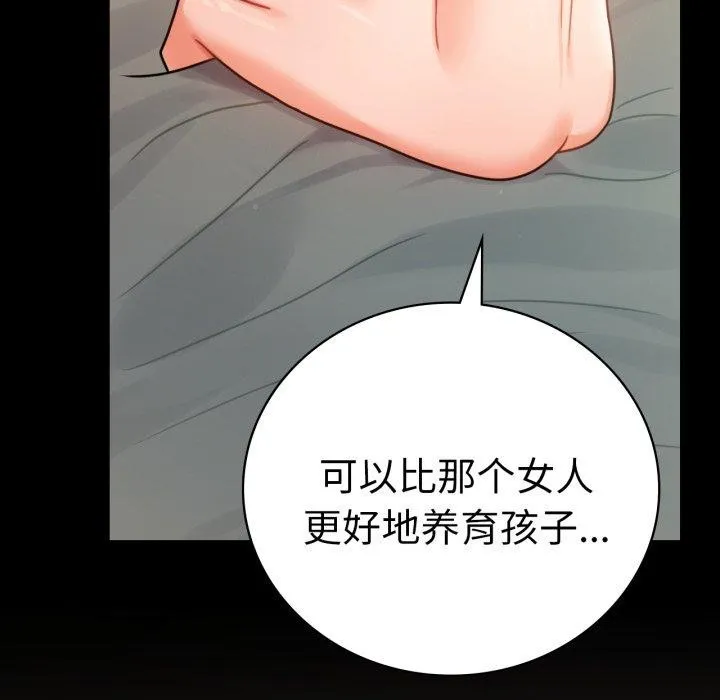 背叛的开始第65話