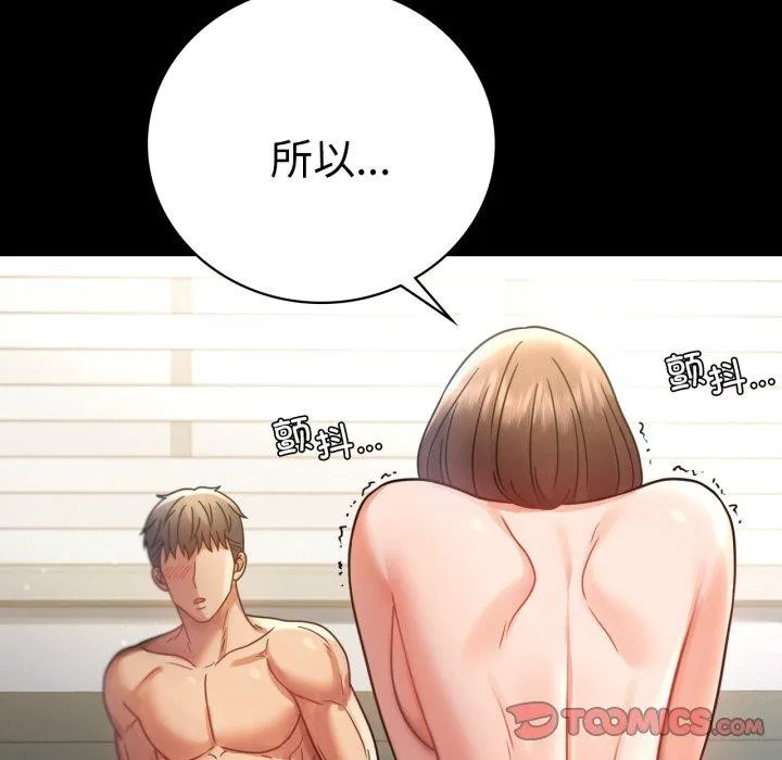背叛的开始第65話
