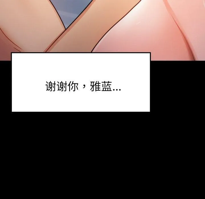 背叛的开始第65話