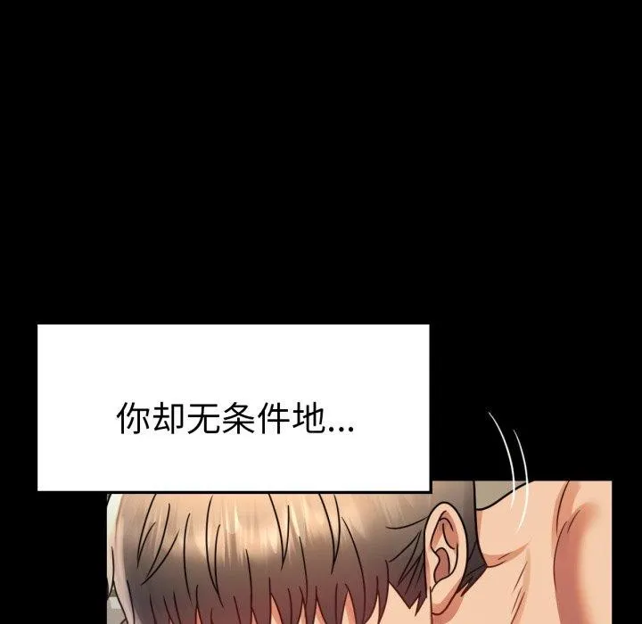 背叛的开始-第65話 - 图片 115