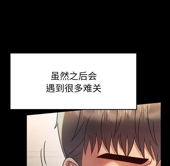 背叛的开始-第65話 - 图片 124