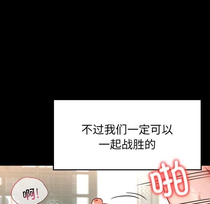 背叛的开始-第65話 - 图片 126