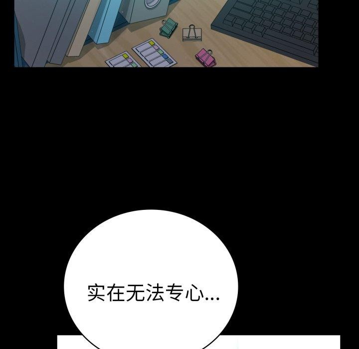 背叛的开始第65話