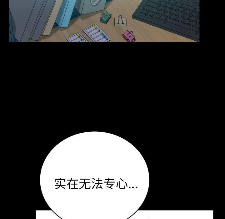 背叛的开始第65話