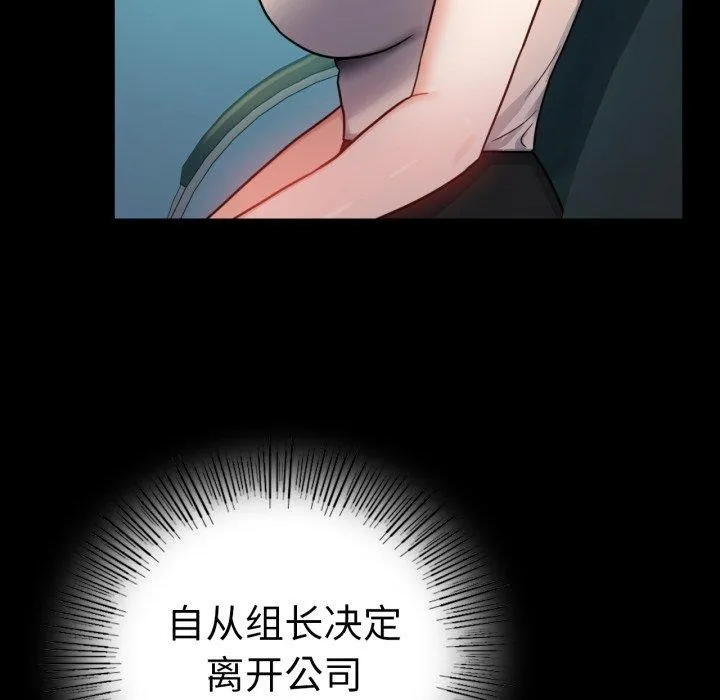 背叛的开始-第65話 - 图片 139