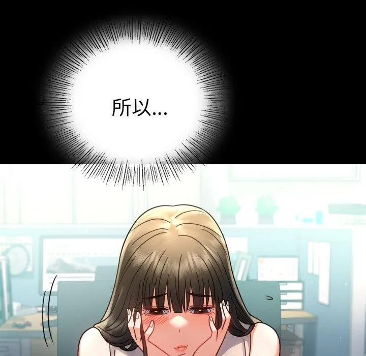 背叛的开始-第65話 - 图片 142