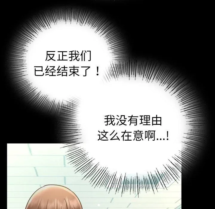 背叛的开始-第65話 - 图片 146